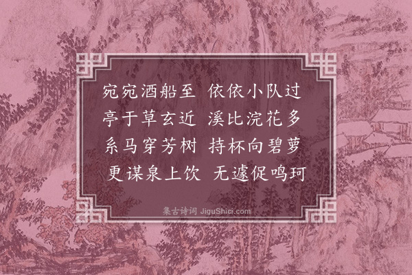 李梦阳《客至二首·其一》