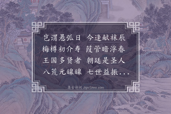 李梦阳《赠复斋子二十韵》