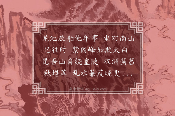 李梦阳《秋怀八首·其一》