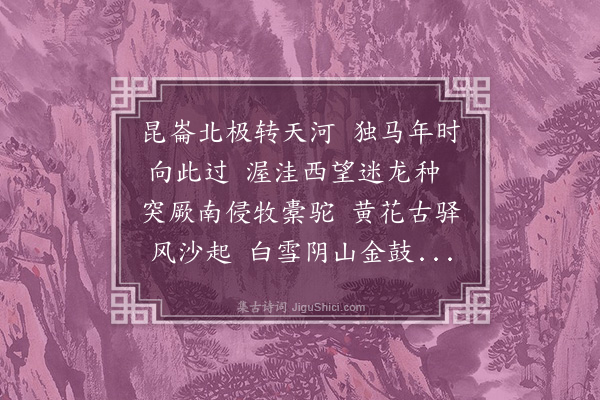 李梦阳《秋怀八首·其八》