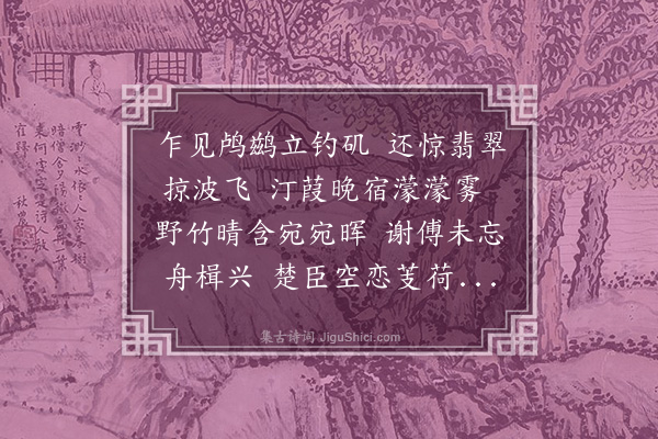 李梦阳《南溪秋泛三首·其二》