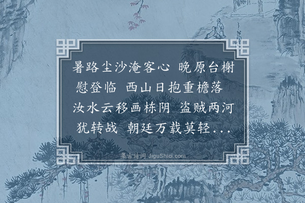 李梦阳《王孟寺北望》