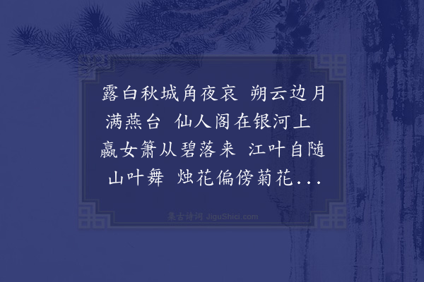 李梦阳《夜别王检讨九思》