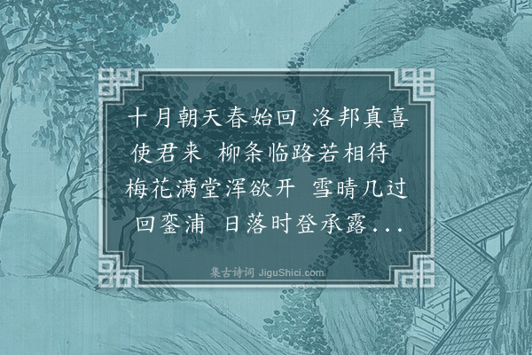 李梦阳《送人还洛》