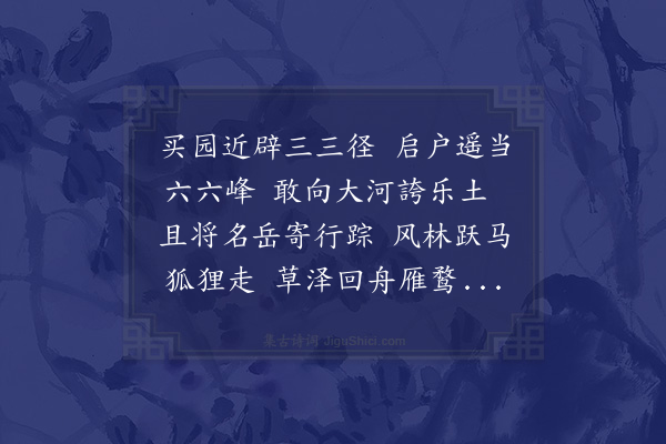 李梦阳《见素林公以咏怀六章见寄触事叙歌辄成篇什数亦如之末首专赠林公·其五》