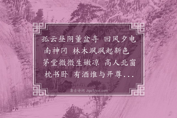 李梦阳《寄水南子》