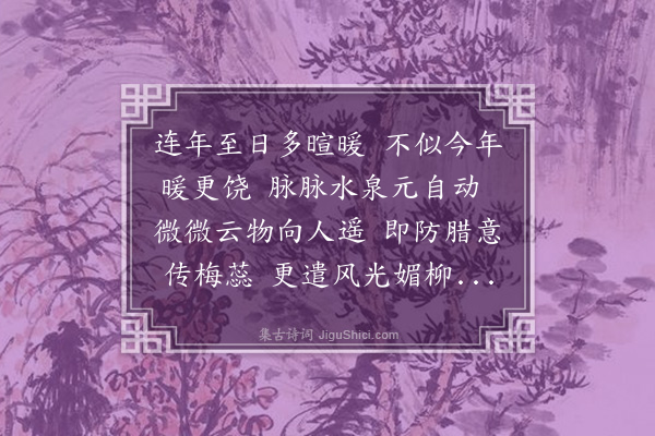 李梦阳《小至》