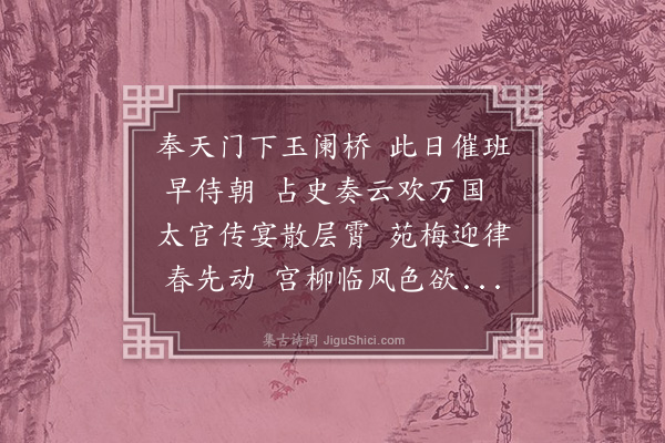 李梦阳《丙子冬至》