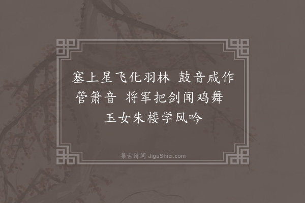 李梦阳《帝京篇十首·其八》