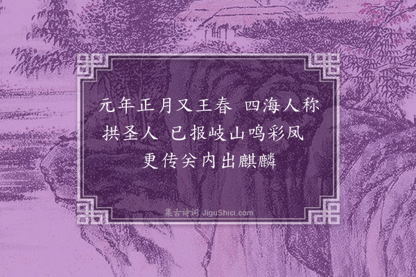 李梦阳《嘉靖元年歌二首·其一》