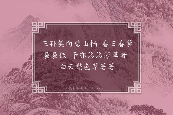 李梦阳《送友人》