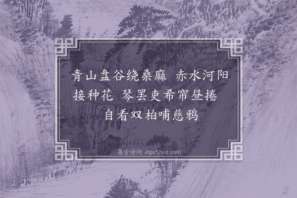 李梦阳《送修武知县》