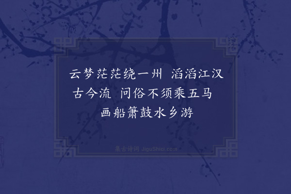 李梦阳《赠李沔阳二首·其一》