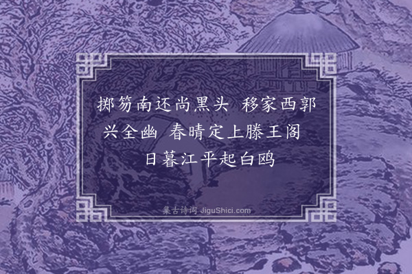 李梦阳《寄谢卿》
