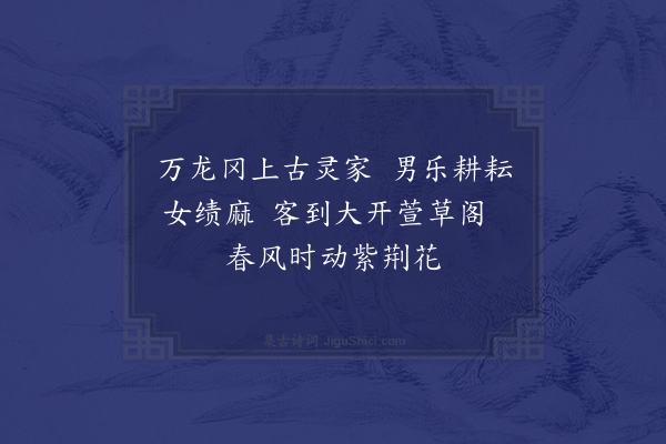 李梦阳《赠陈氏》