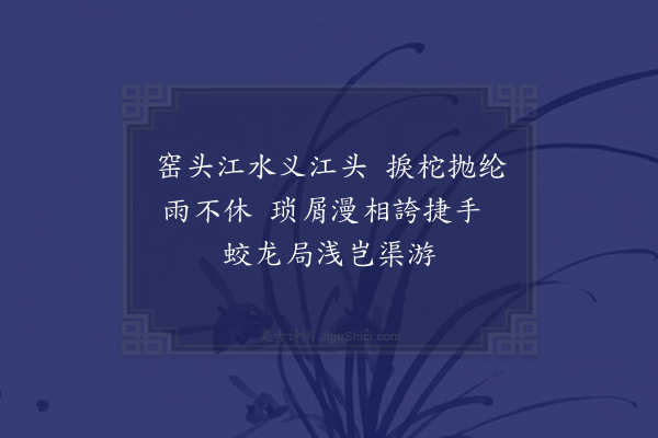 李梦阳《徐汊即事四首·其一》