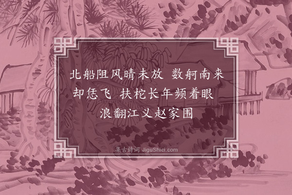 李梦阳《徐汊即事四首·其三》