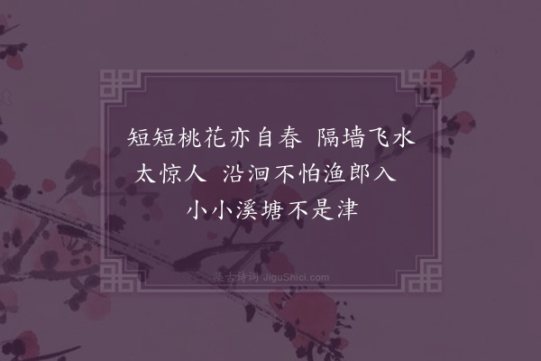 李梦阳《城南塘汎舟二首·其一》