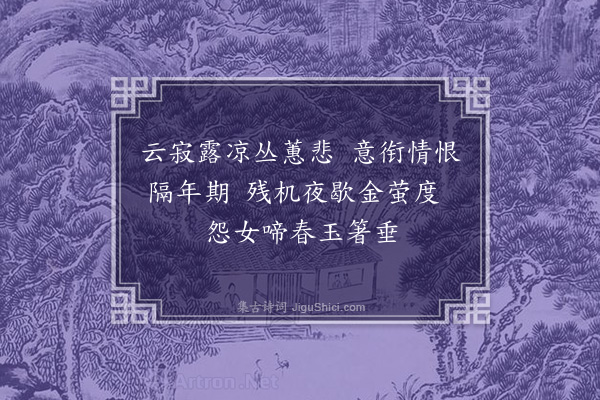 李梦阳《七夕》