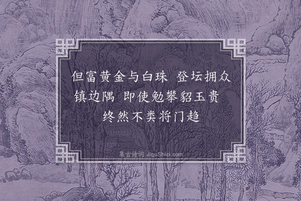 李梦阳《诸将八首·其四》