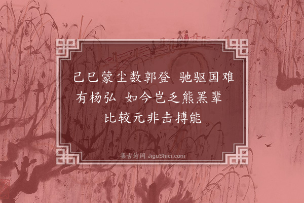 李梦阳《忆昔六首·其一》