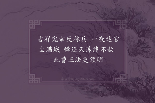 李梦阳《忆昔六首·其五》