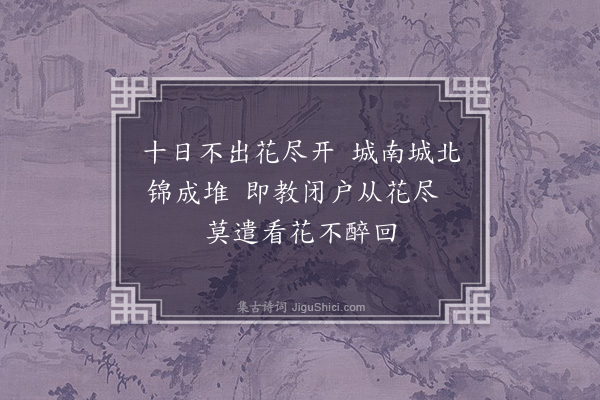 李梦阳《京师春日漫兴五首·其一》