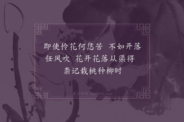 李梦阳《郊园步花二首·其二》