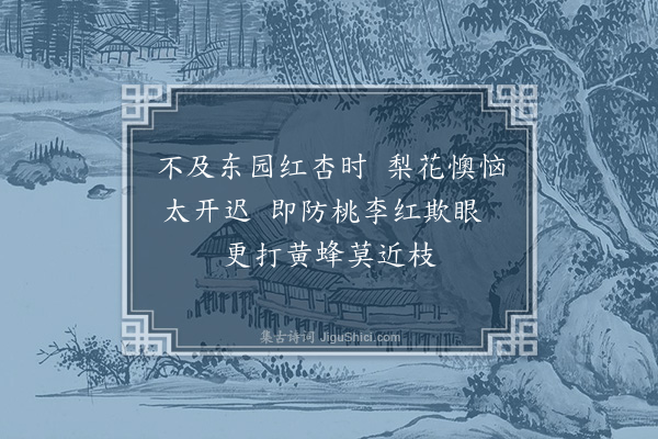 李梦阳《闻桃花盛开》