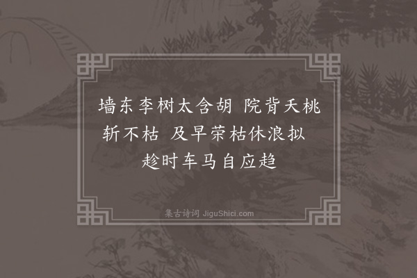 李梦阳《钱园二绝句·其二》