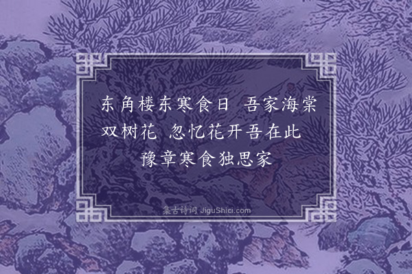 李梦阳《春日豫章杂诗十首·其一》