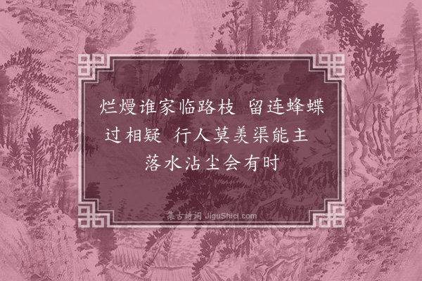 李梦阳《春日豫章杂诗十首·其六》