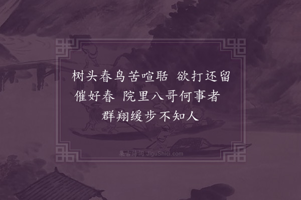 李梦阳《春日豫章杂诗十首·其九》