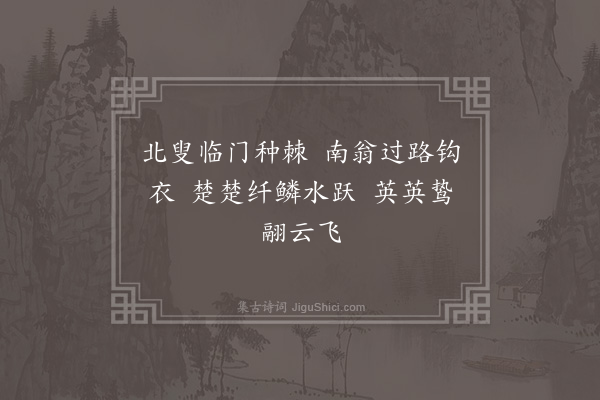 李梦阳《漫兴六首·其一》