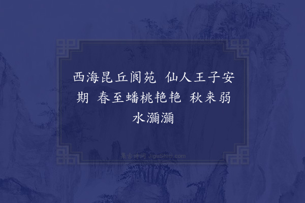 李梦阳《漫兴六首·其三》