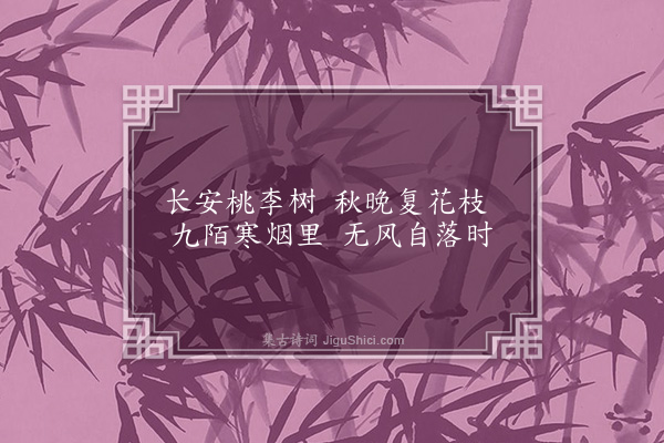 李梦阳《九月见花》