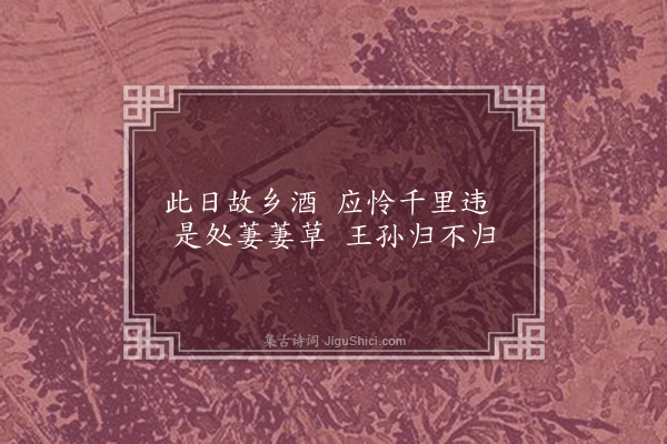 李梦阳《南康元日》