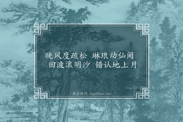 李梦阳《龙沙晚行》