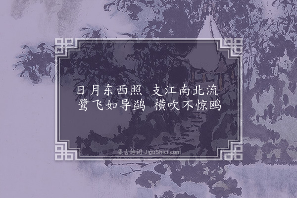 李梦阳《江行杂诗七首·其三》