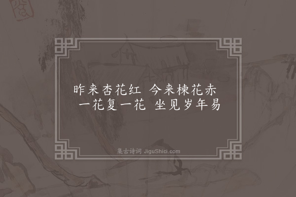 李梦阳《新庄漫兴四首·其一》