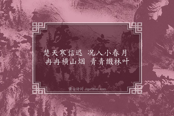 顾璘《雨中溪行杂诗·其八》