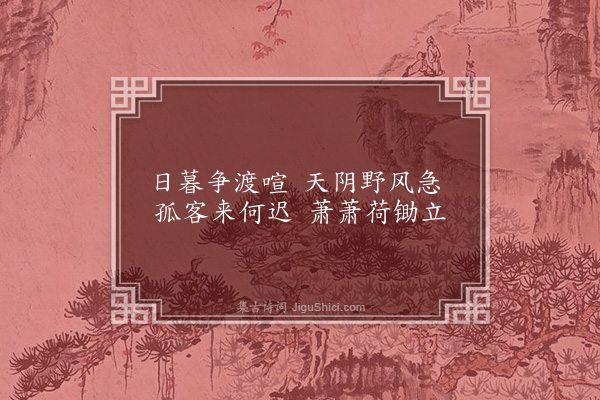 顾璘《雨中溪行杂诗·其十四》