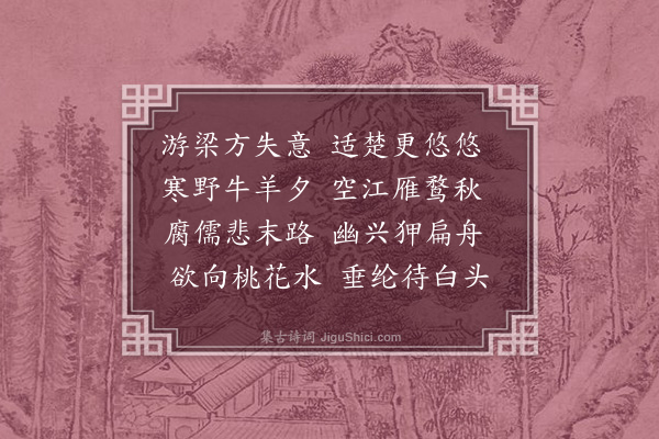 顾璘《暮泛秀江·其二》