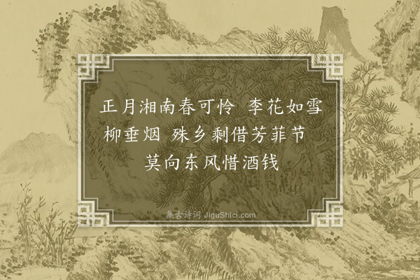 顾璘《春思·其一》