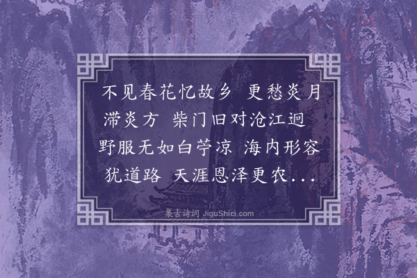 顾璘《首夏江上·其二》