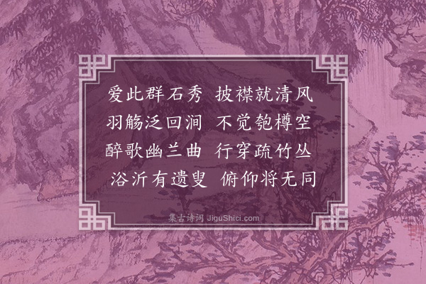 顾璘《柳山诸诗八首·其二·咏归亭》