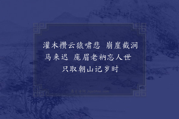 顾璘《游覆釜山诸诗八首乃无量主人成果地也·其一·灵家山》