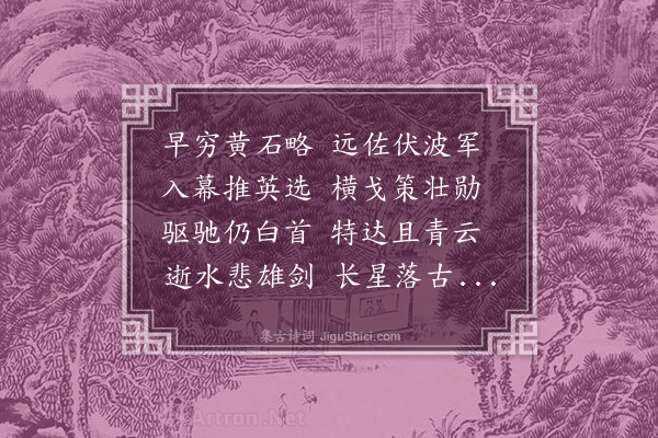 顾璘《挽李将军》