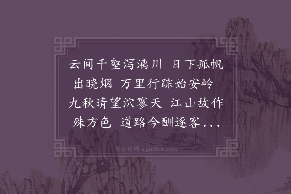 顾璘《八月一日舟下漓江》