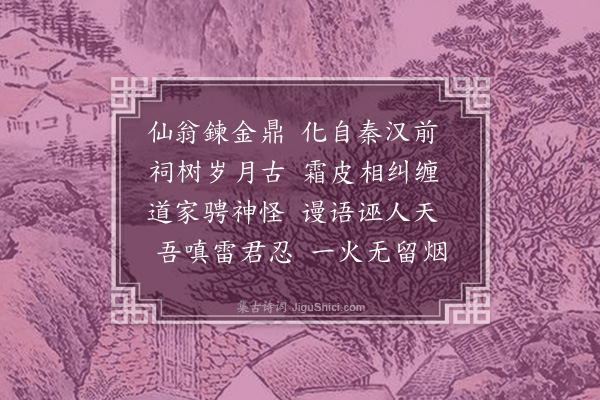 顾璘《左纽柏》